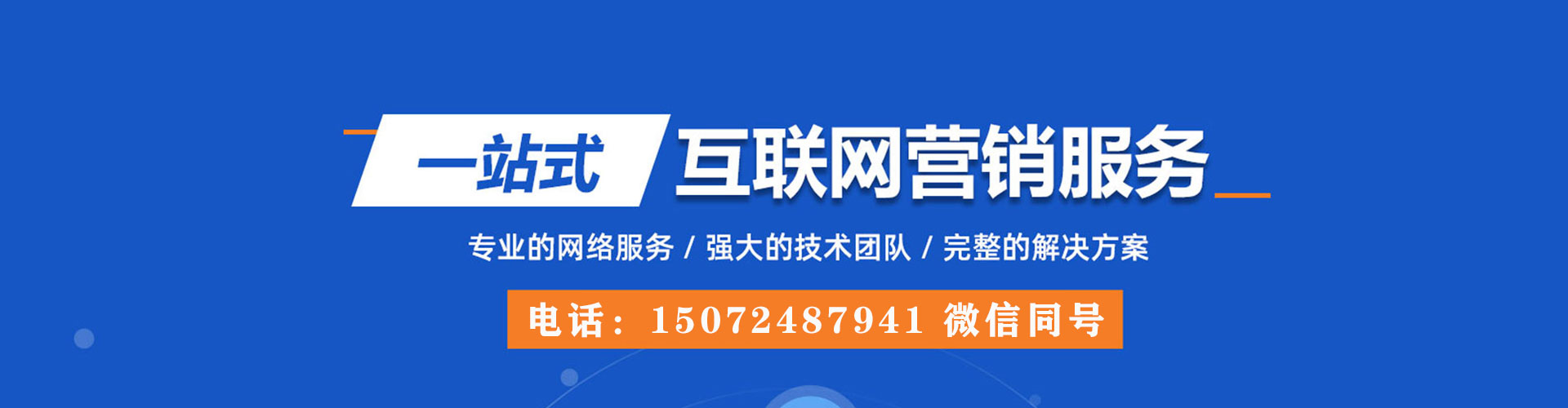 邵东百度竞价代理
